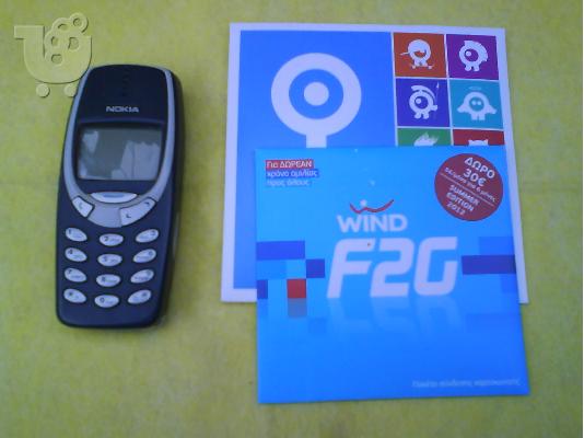 PoulaTo: NOKIA 3310 και ΔΩΡΟ συνδεση Q ή WIND